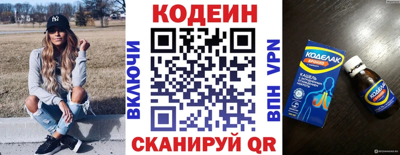 МЕГА зеркало  купить   Нальчик  Кодеин Purple Drank 