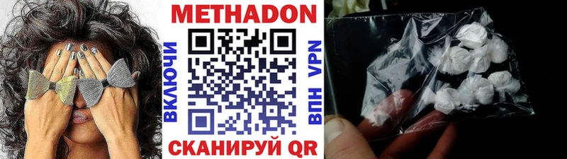 Метадон methadone  Нальчик 